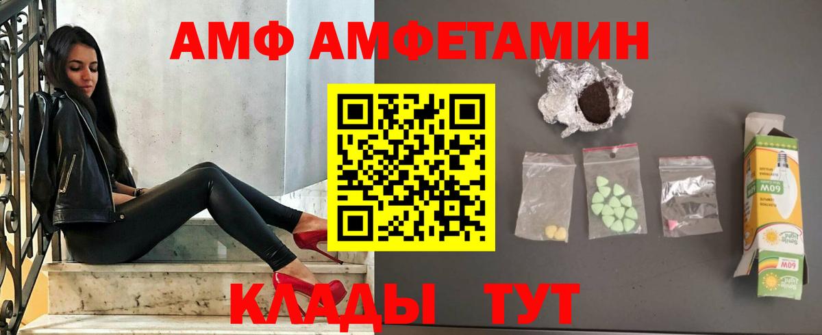 Белебей  Амфетамин Розовый  Амфетамин  АМФЕТАМИН  Вход с VPN 