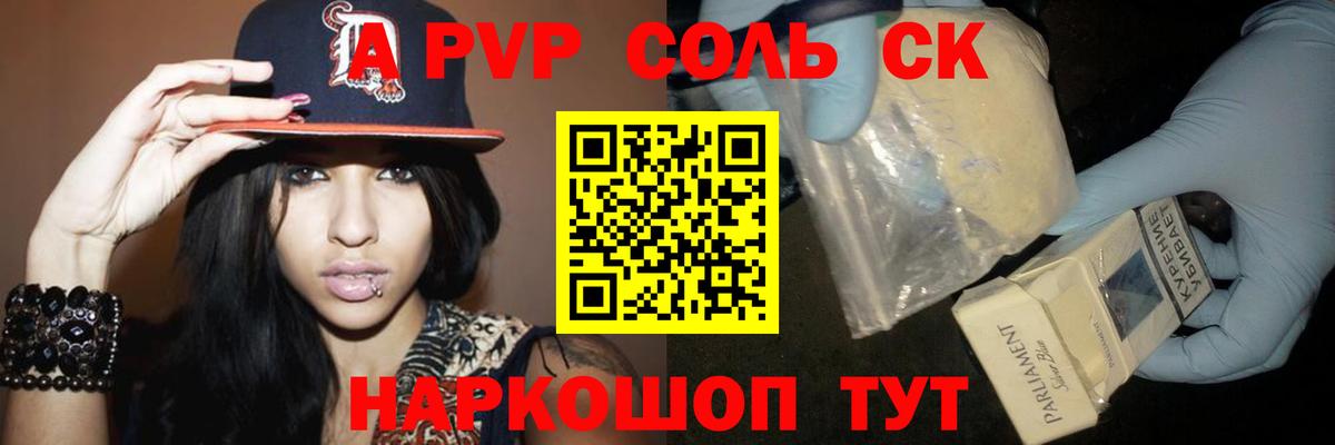 А ПВП  Alpha-PVP VHQ  Вход с VPN  Белебей  A PVP Crystall  Alpha-PVP VHQ 