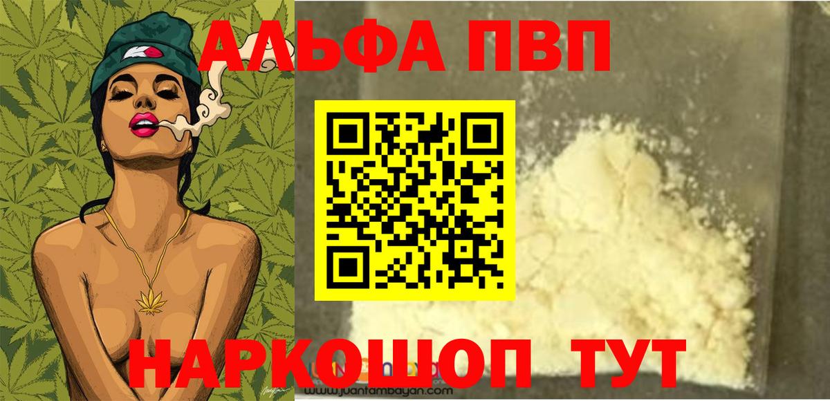 Альфа ПВП крисы CK Белебей