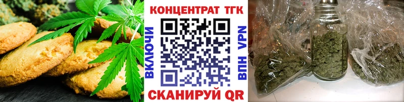 площадка клад  Белебей  Печенье с ТГК марихуана 