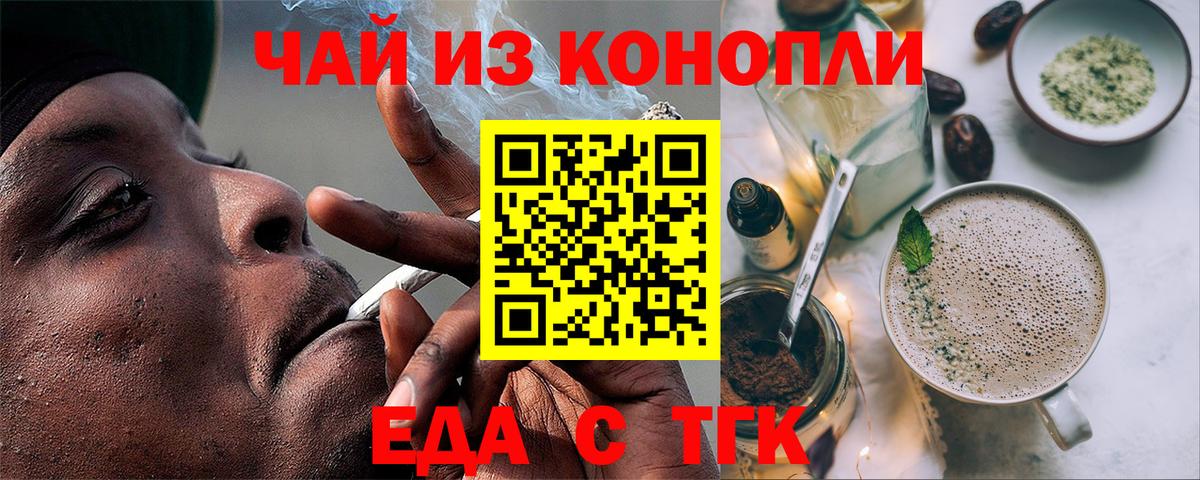 Белебей  Cannafood марихуана  Вход с VPN 