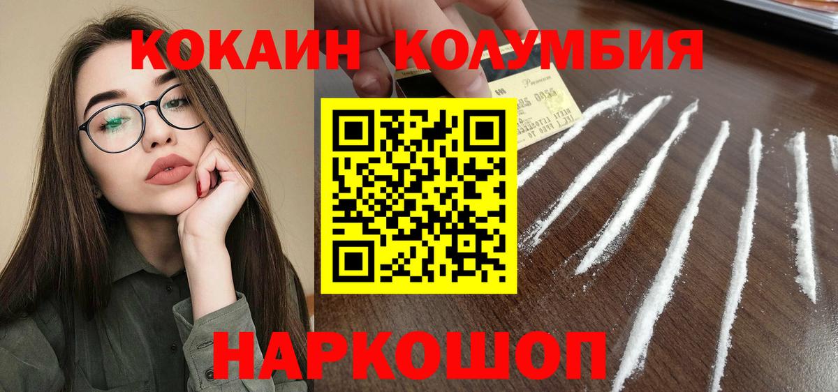 Cocaine Перу  КОКАИН  Cocaine Эквадор  Белебей 