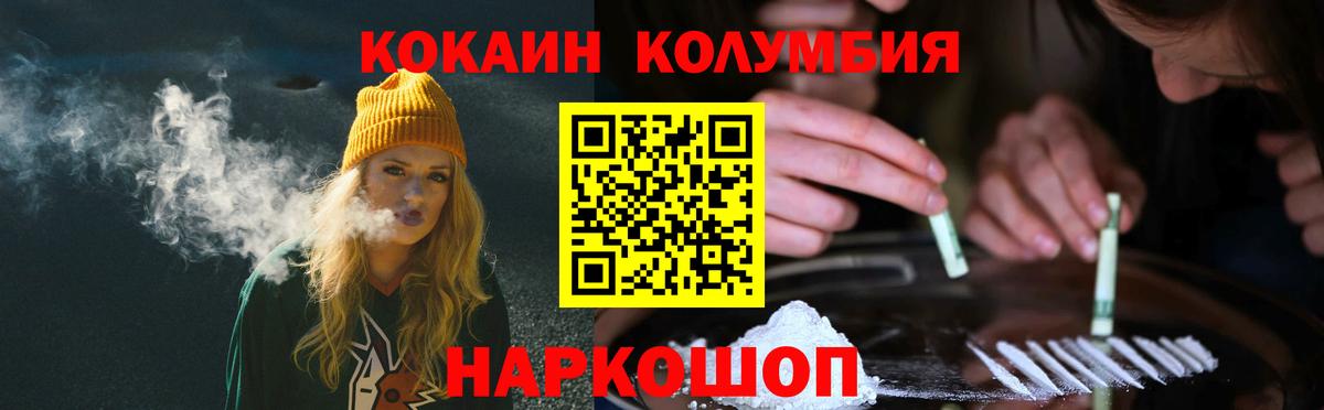 Cocaine Fish Scale Белебей