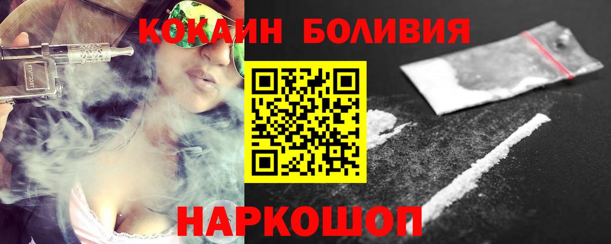 Белебей  КОКАИН Fish Scale  КОКАИН  Вход с VPN  КОКАИН Эквадор 