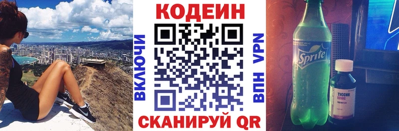MEGA Белебей Codein Purple Drank