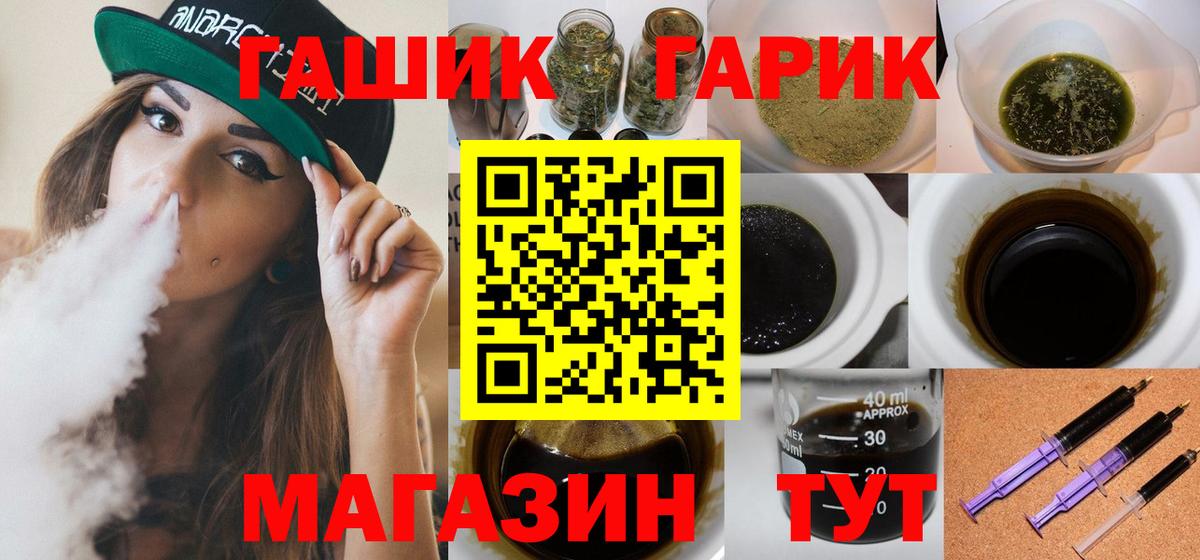 ГАШ гарик  Вход с VPN  наркотики  Белебей  Гашиш хэш 