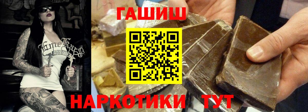 ГАШИШ убойный Белебей