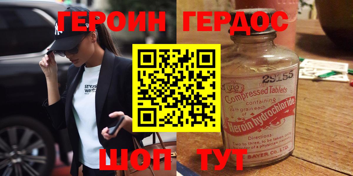 ГЕРОИН  Белебей  Героин афганец 