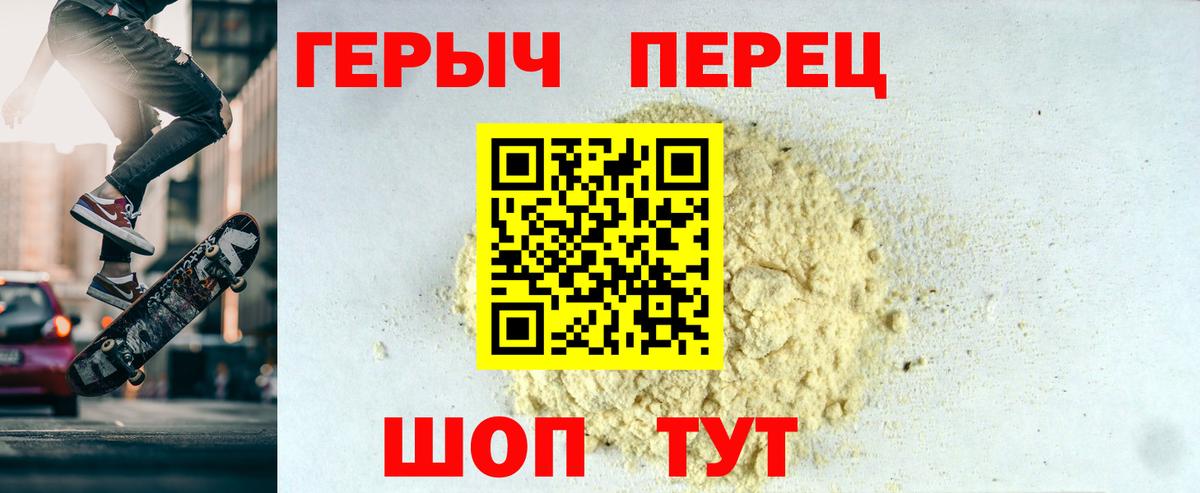Белебей  ГЕРОИН герыч  Вход с VPN 
