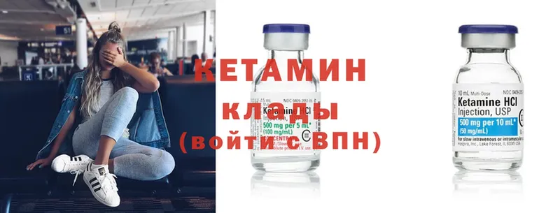 Кетамин ketamine Белебей