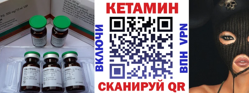 КЕТАМИН VHQ  Белебей 