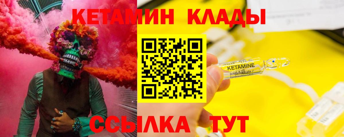 Белебей  КЕТАМИН ketamine  Вход с VPN 