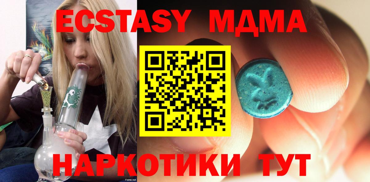 MDMA молли  Белебей  МДМА  MDMA Molly 