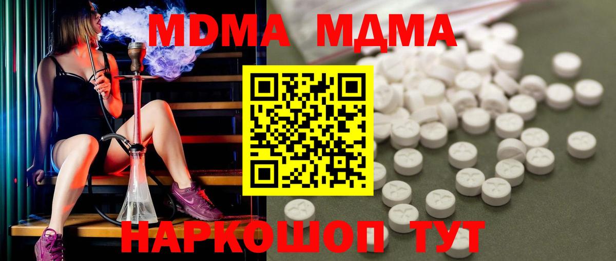 MDMA Molly  MDMA молли  Вход с VPN  Белебей 