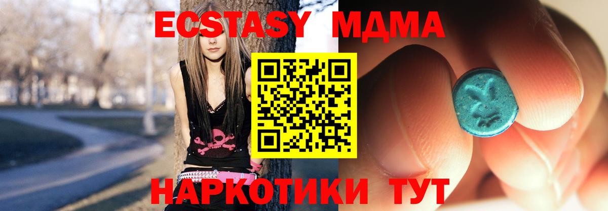 МДМА кристаллы Белебей
