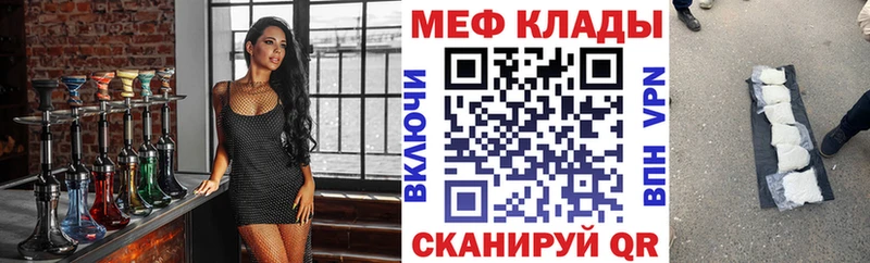 МЕФ кристаллы мега рабочий сайт Белебей
