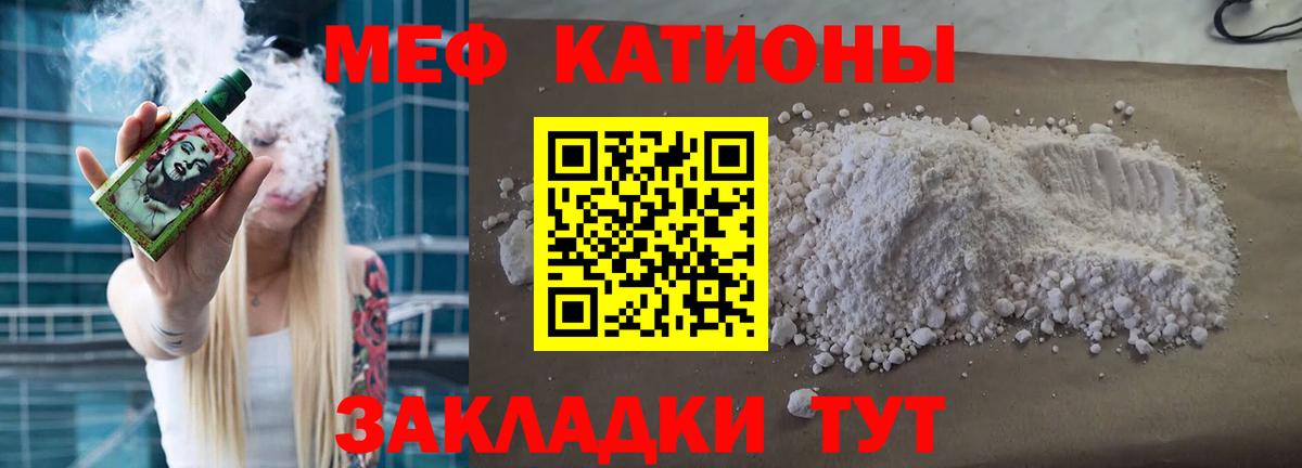 Меф  МЕФ VHQ  Белебей  Мефедрон VHQ 