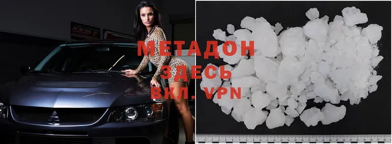 Метадон VHQ  как найти закладки  Белебей 