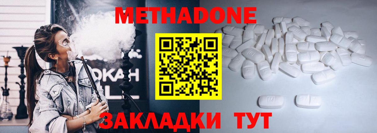 МЕТАДОН мёд  Вход с VPN  Белебей 
