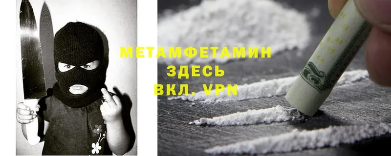 купить наркотики цена  ОМГ ОМГ ONION  МЕТАМФЕТАМИН Methamphetamine  Белебей 