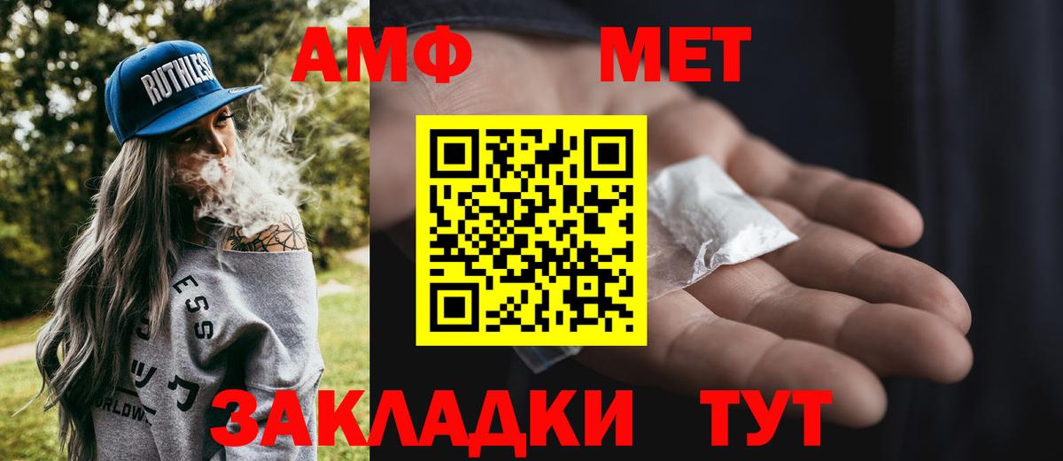 МЕТАМФЕТАМИН кристалл  Белебей 