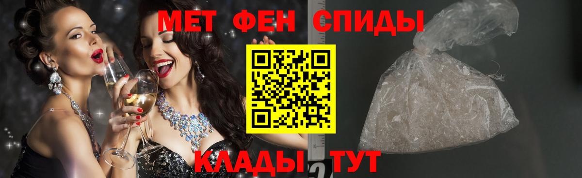 Белебей  Метамфетамин мет  Вход с VPN 