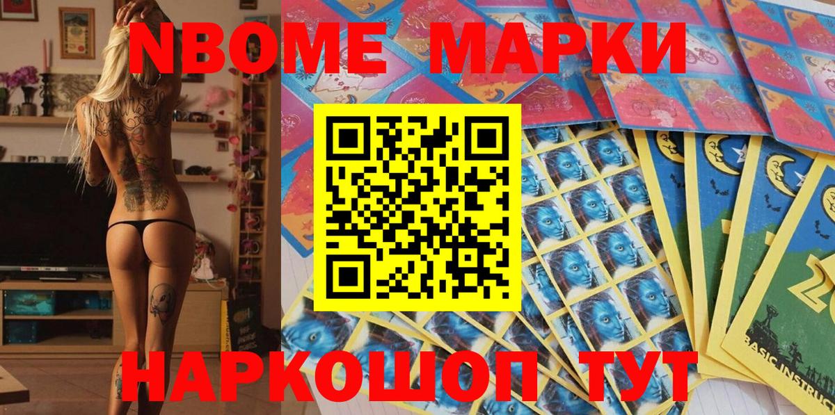 Наркотические марки 1,5мг Белебей
