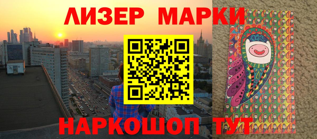 Наркотические марки 1500мкг Белебей