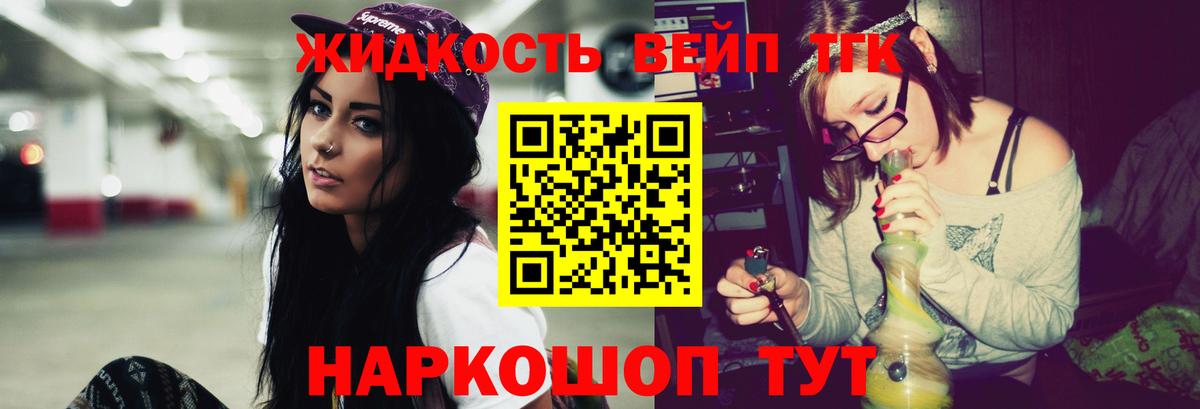 Белебей  как найти закладки  Вход с VPN  ТГК вейп 
