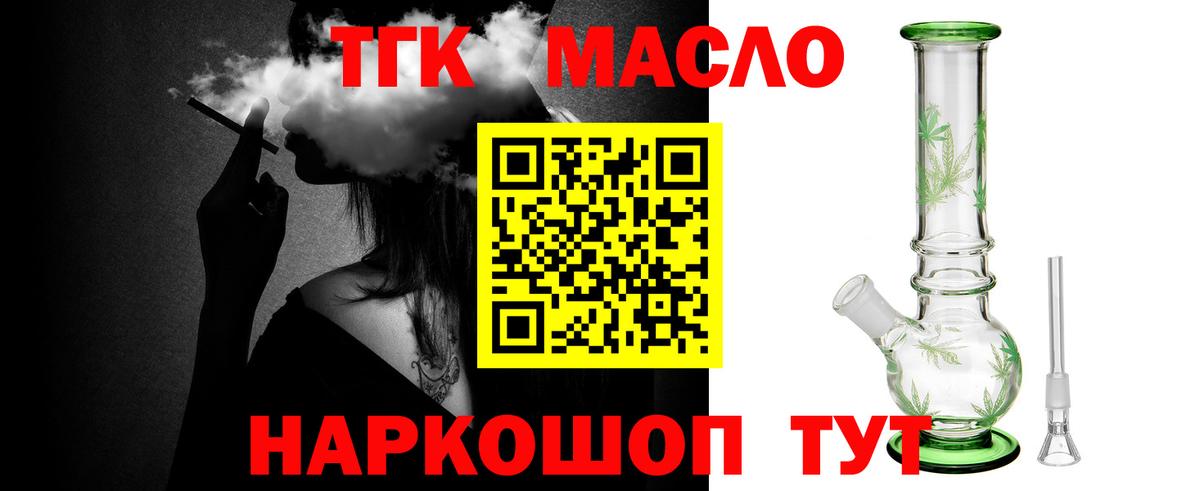 где можно купить наркотик  Дистиллят ТГК THC oil  Белебей  ТГК концентрат 