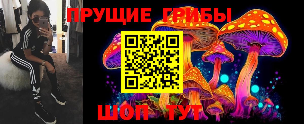 Галлюциногенные грибы ЛСД Белебей