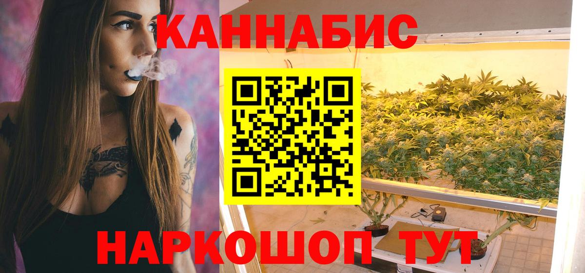 Каннабис план  Марихуана семена  Белебей  Бошки Шишки Ganja 