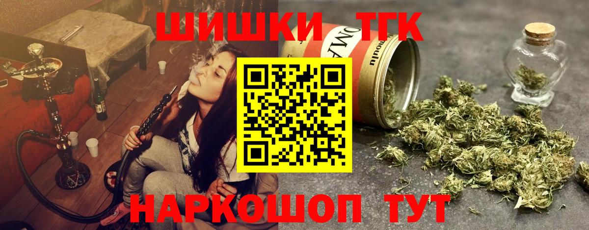 Бошки Шишки марихуана Белебей